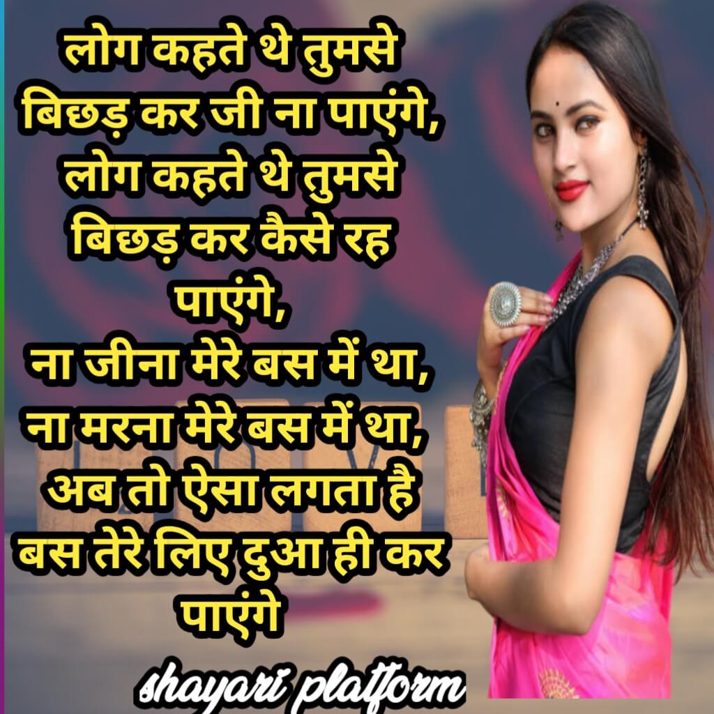 O name ki shayari image