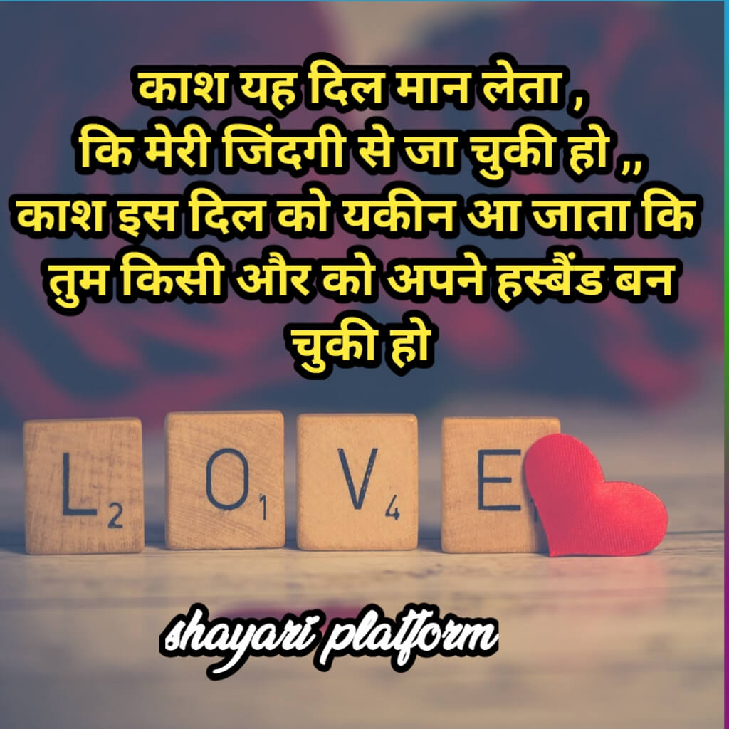 O name husband wife shayari