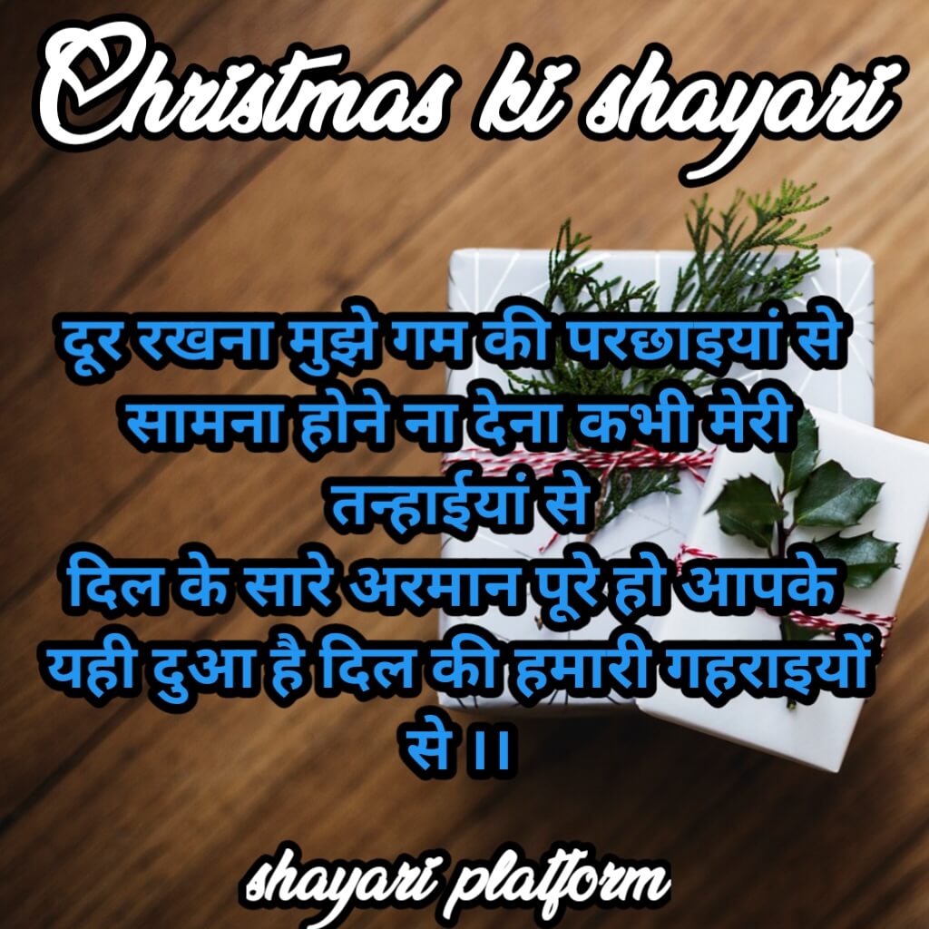 Merry Christmas Wishes Shayari