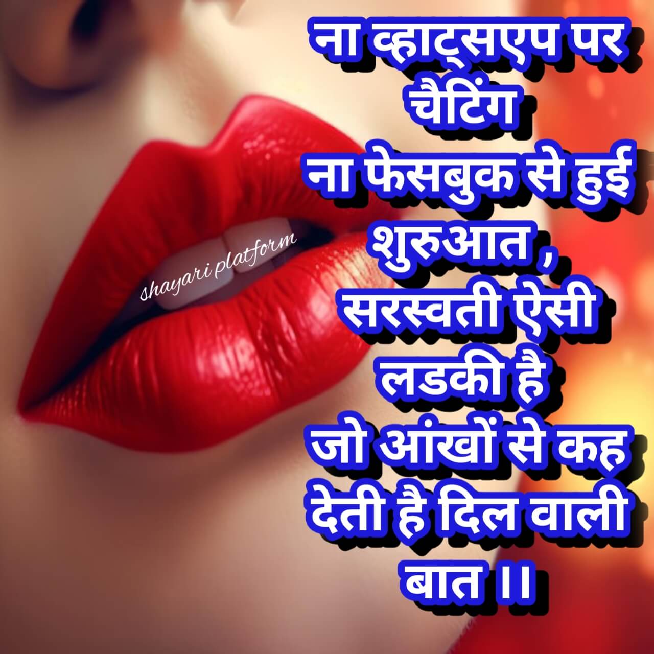 WhatsApp Facebook Saraswati name shayari