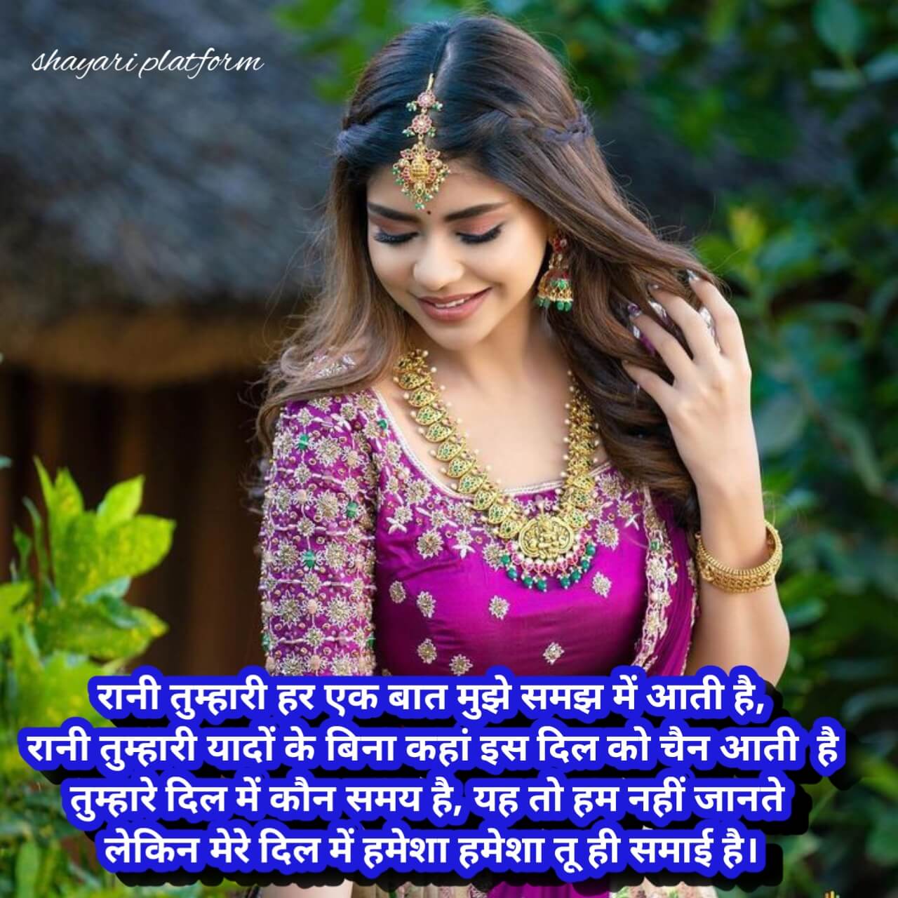 rani name par love shayari 