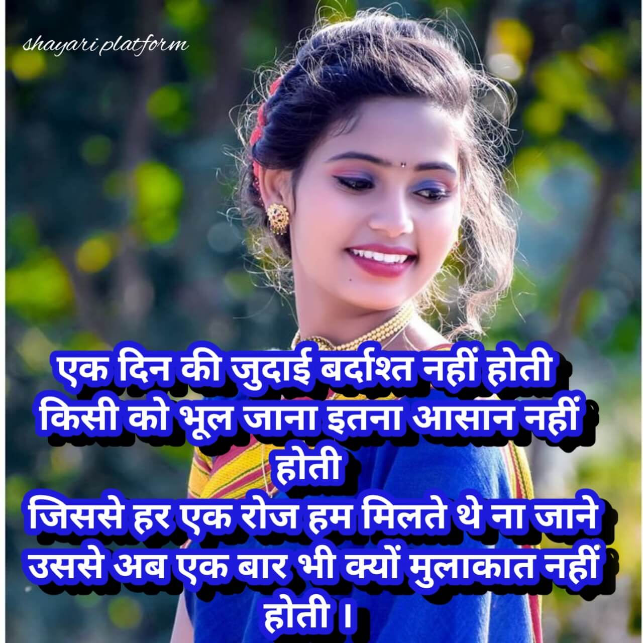 wife rani ke liye love  shayari