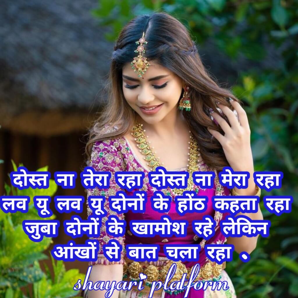 wife Sonali ke liye love shayari