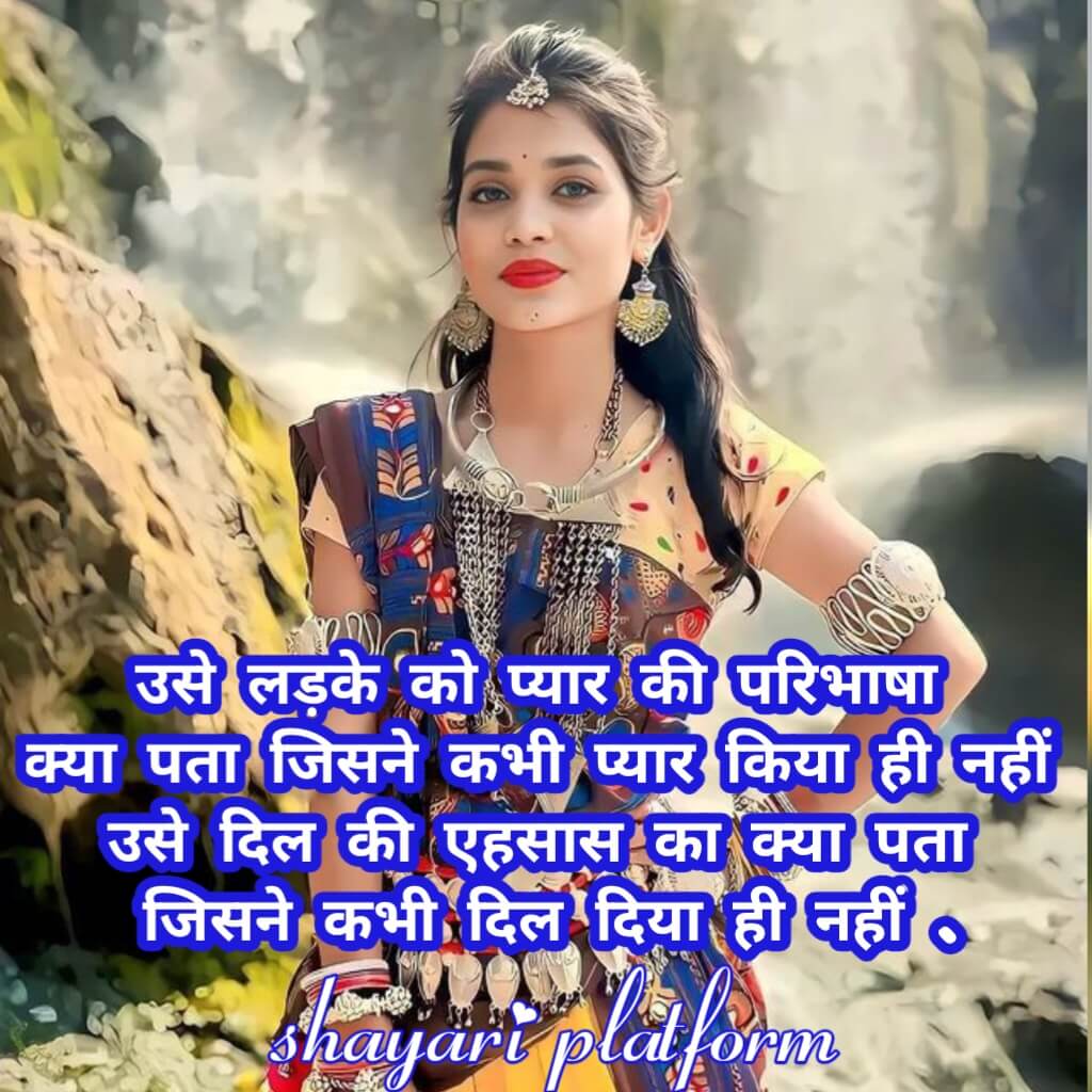 love shayari images