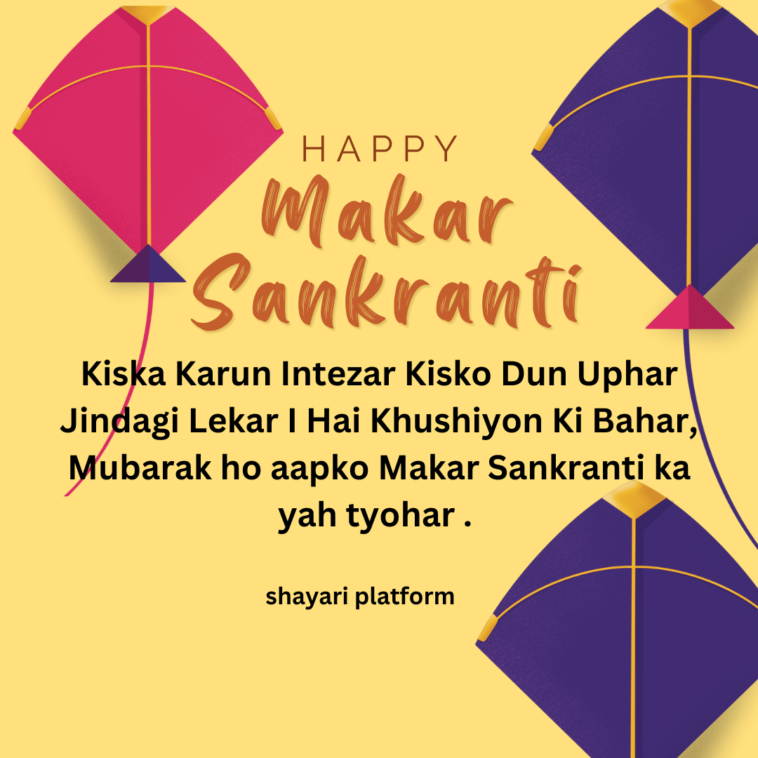 Makar Sankranti shayari in English/Makar Sankranti ki shayari 2024