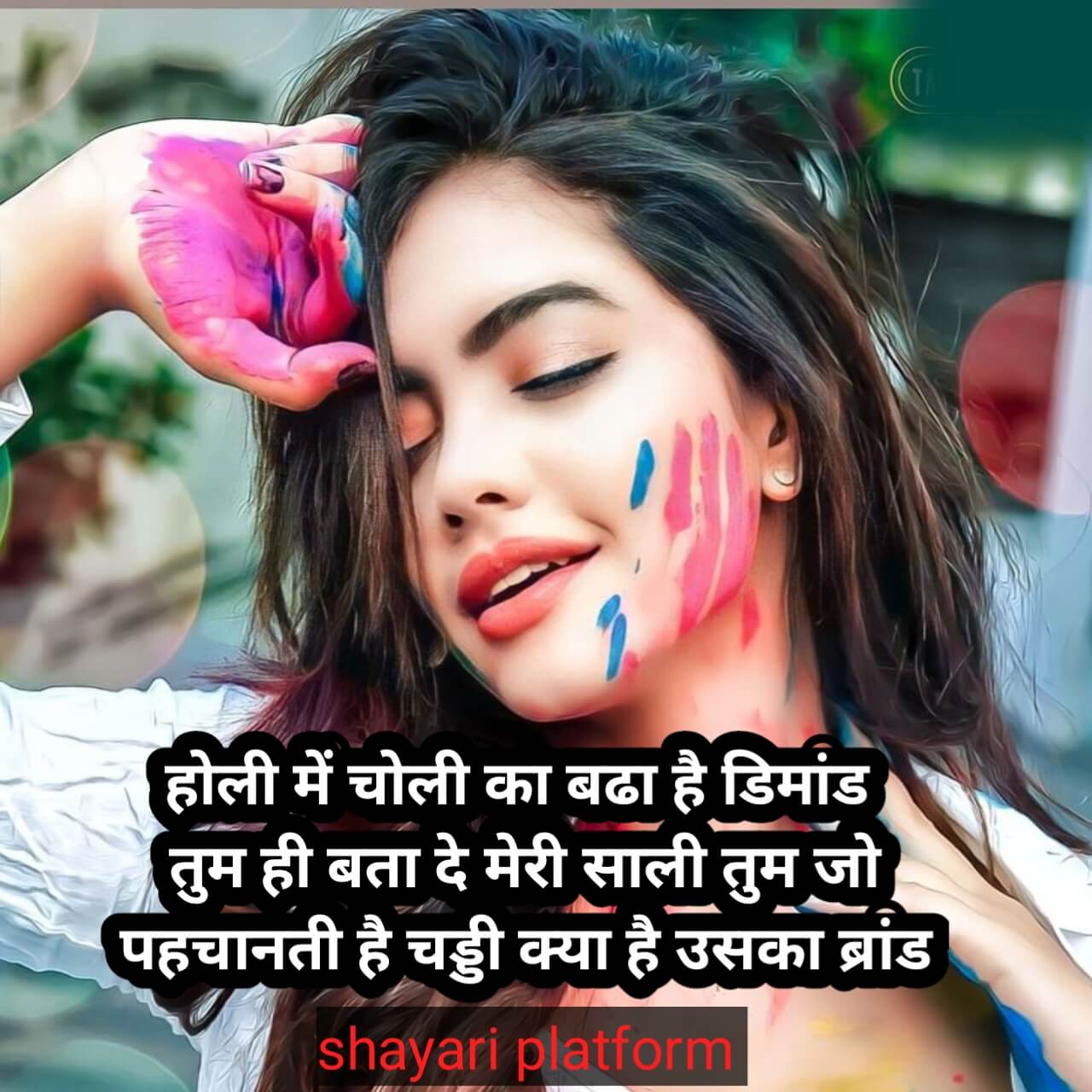 happy holi shayari in hindi