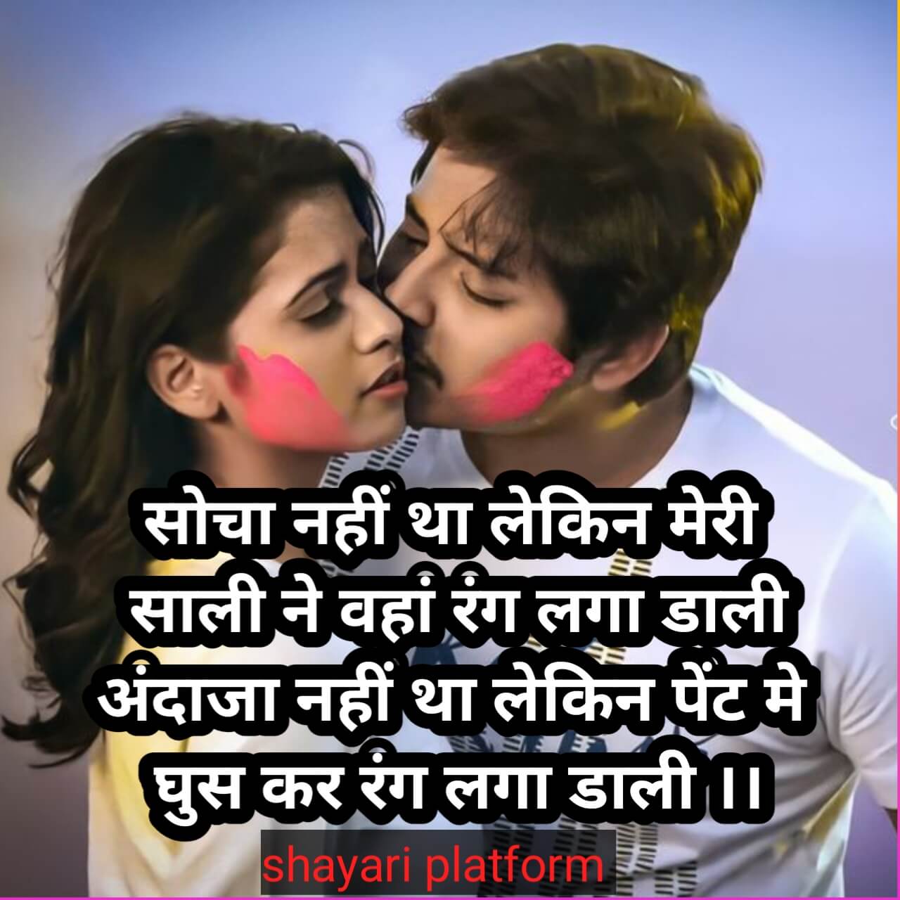 jiji shali holi par shayari