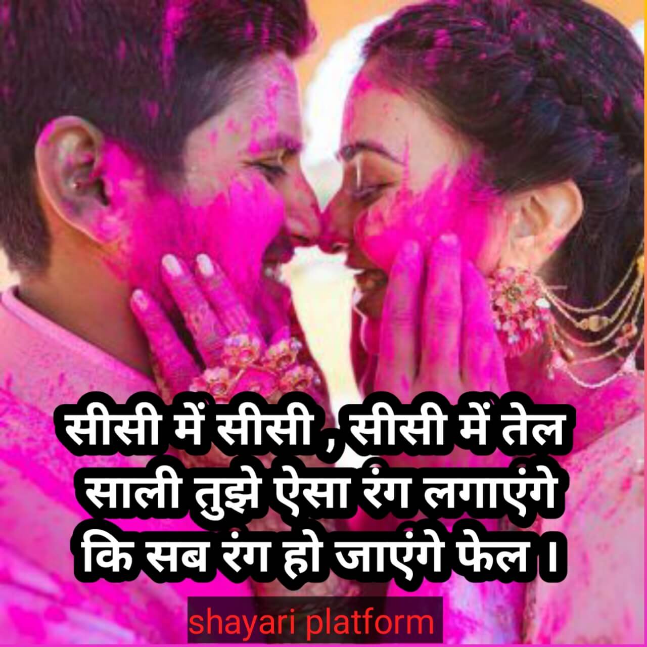 holi love shayari in hindi 2024