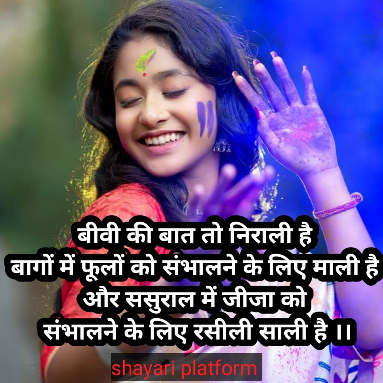 happy holi wishes in hindi shayari