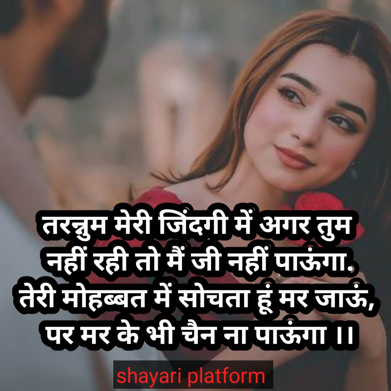 t name par shayari stutas 