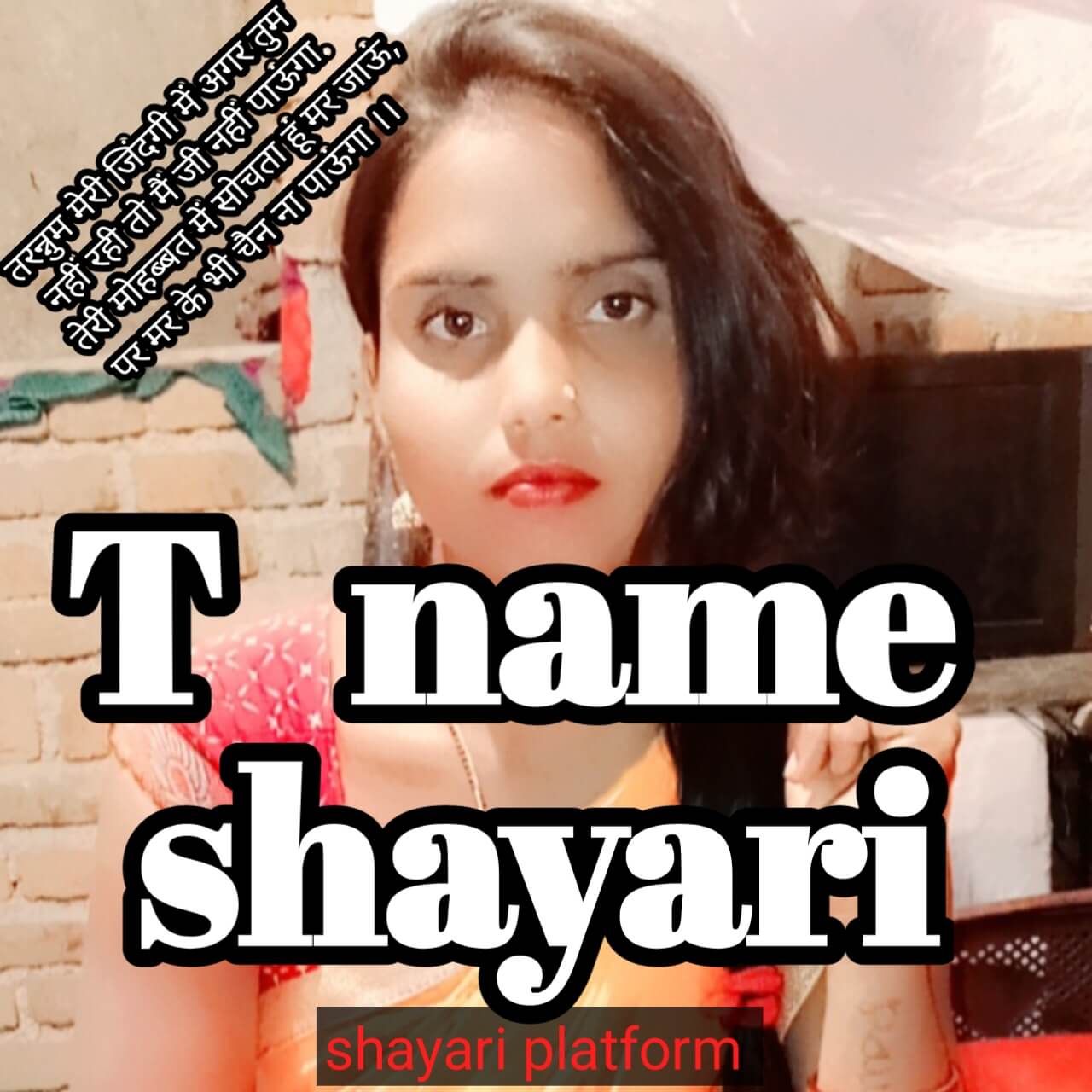 t name ki shayari in hindi