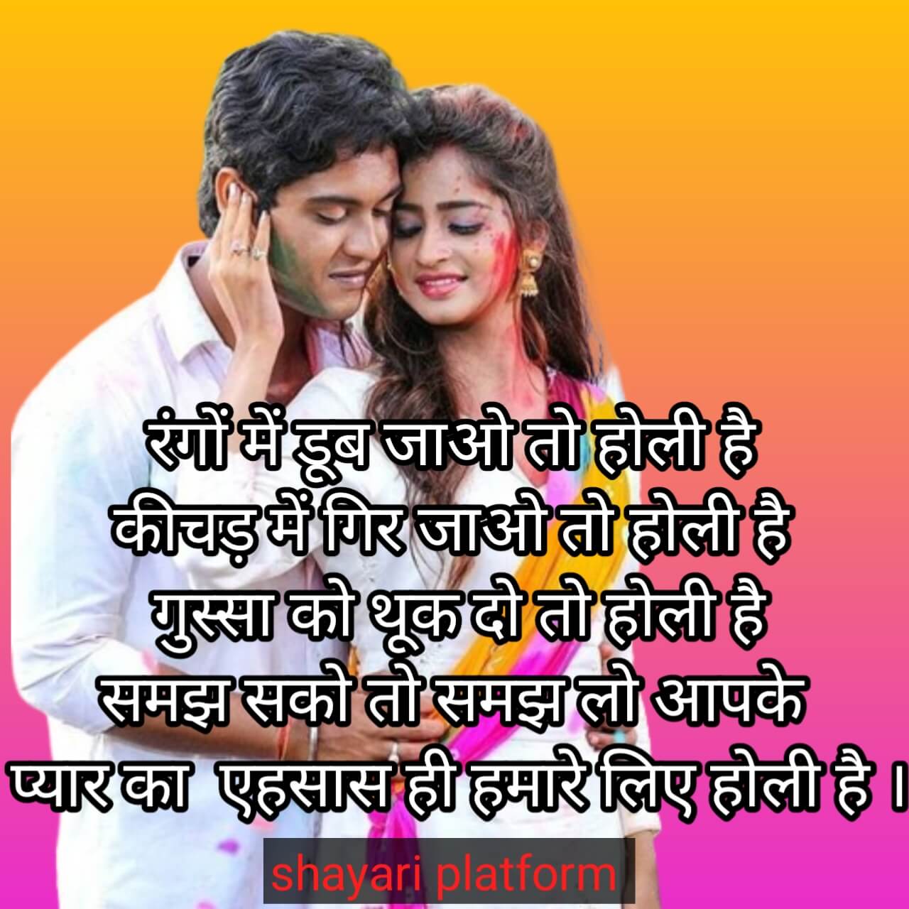 happy holi ki shayari