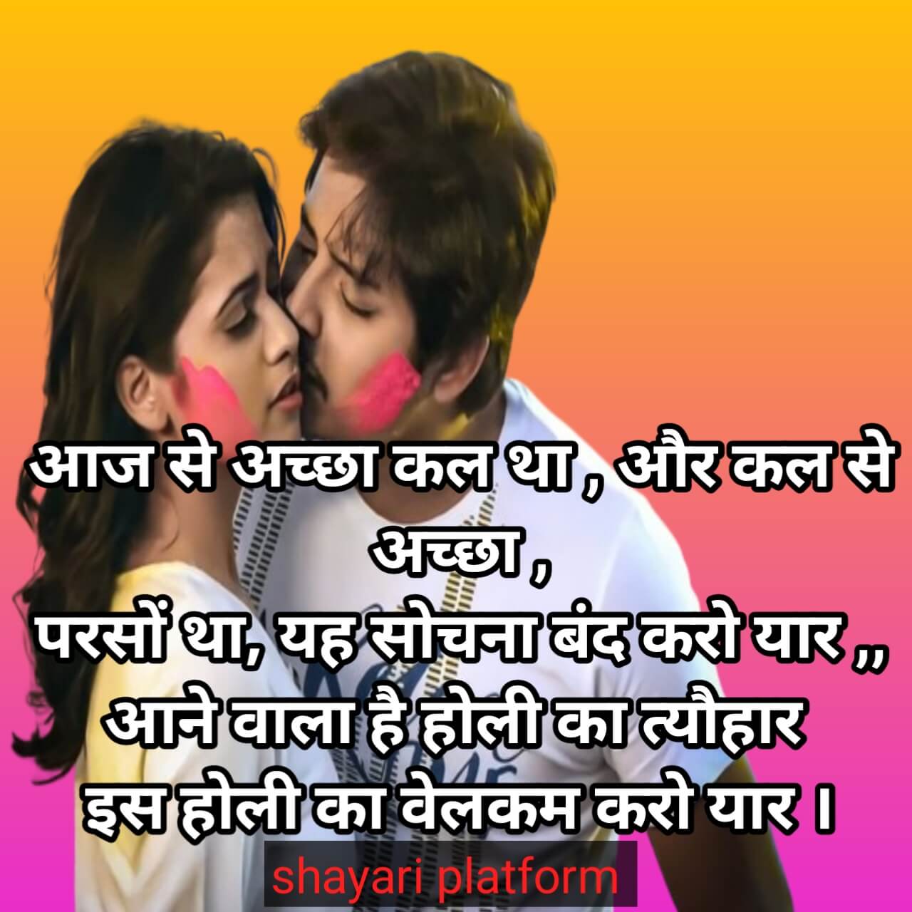 holi image shayari 