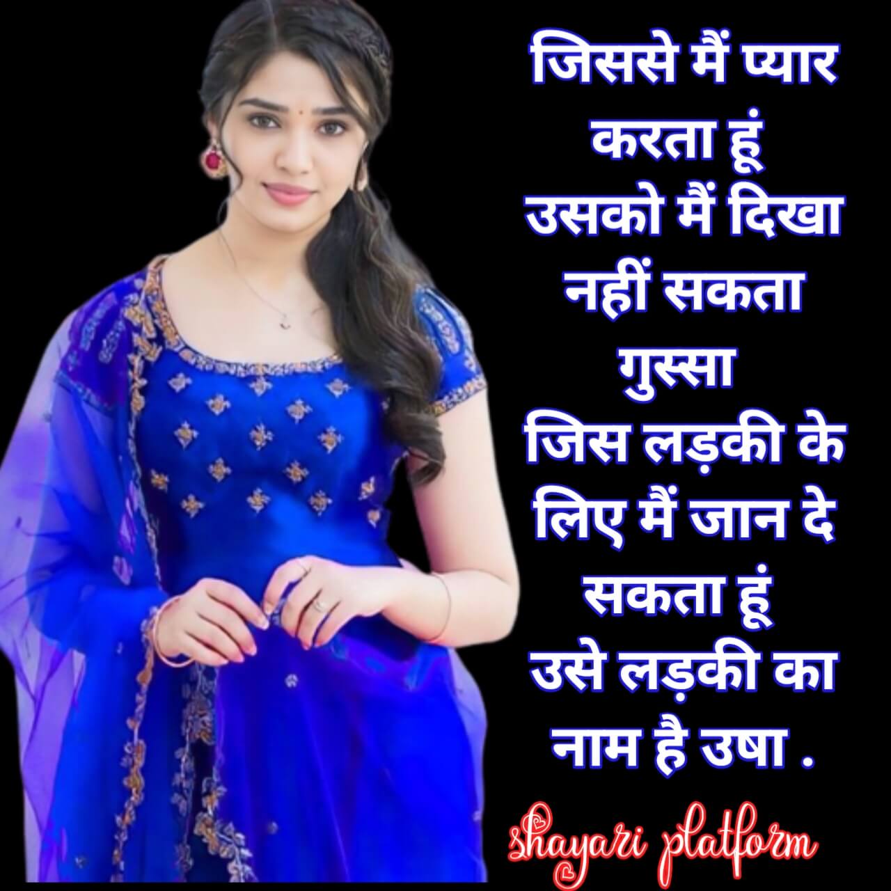 usha name shayari images