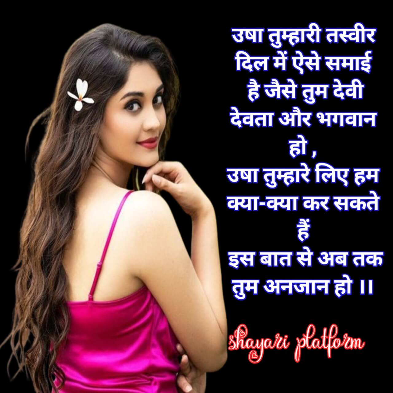 shayari platform / best shayari platform ki shayari 