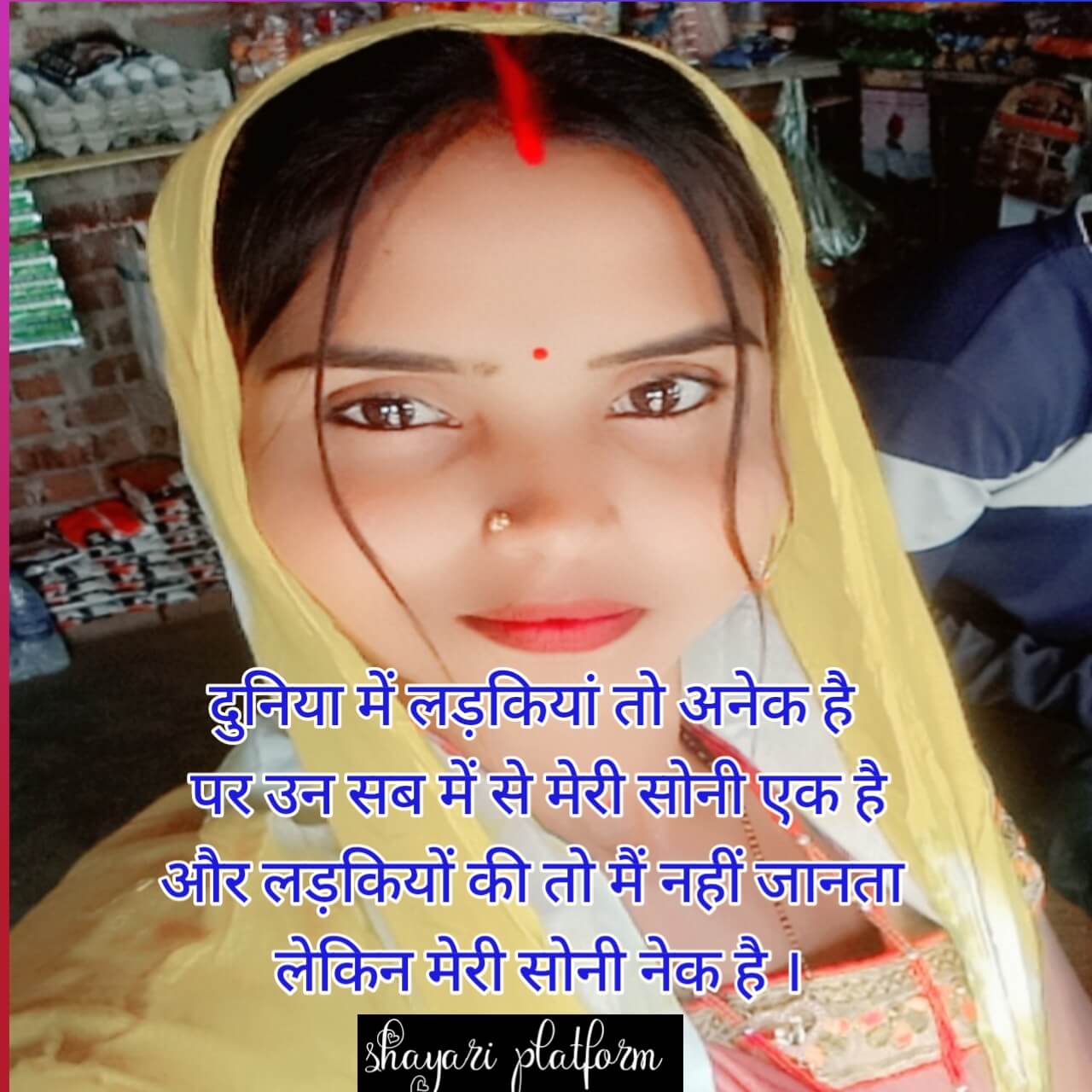 Soni name image shayari in hindi