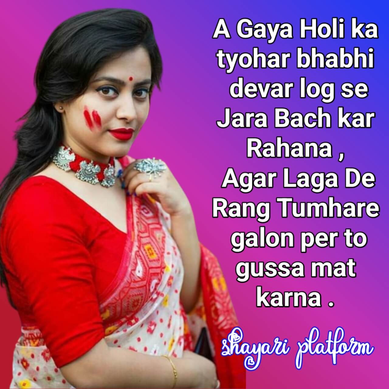 Holi shayari devar bhabhi . Devar bhabhi holi shayari