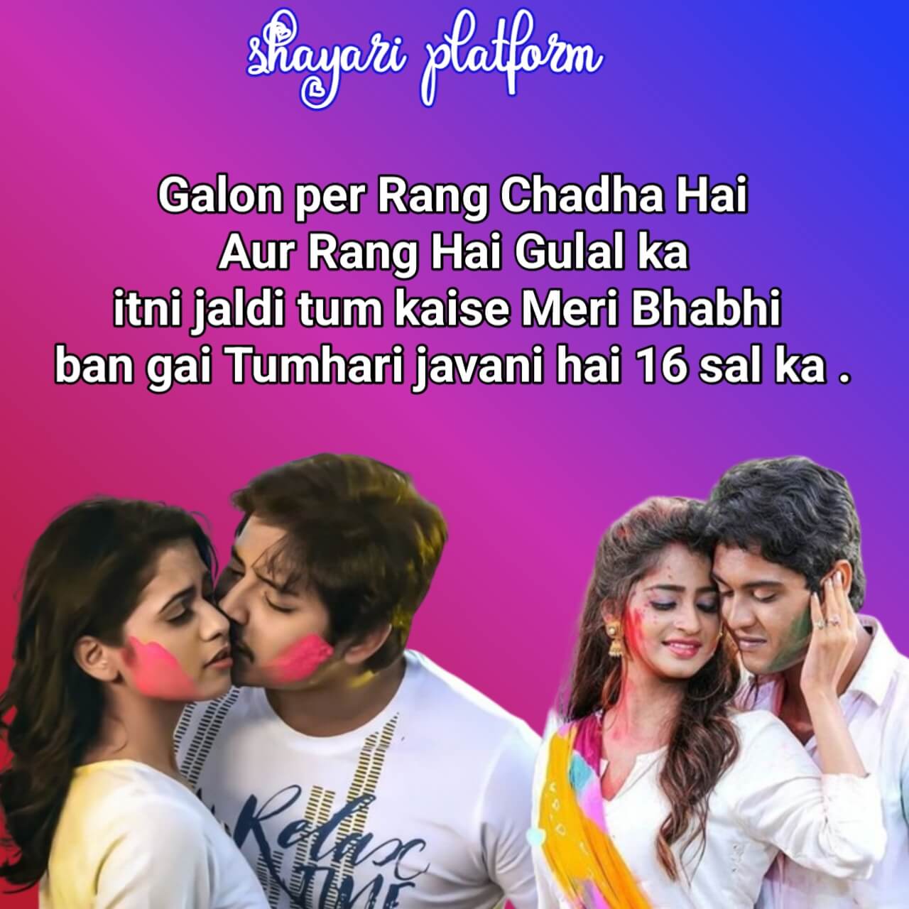 10+ holi shayari in hindi photo and status , holi ki shyari , happy holi new shayari , holi par shayari in hindi , 2024 ki holi shayari