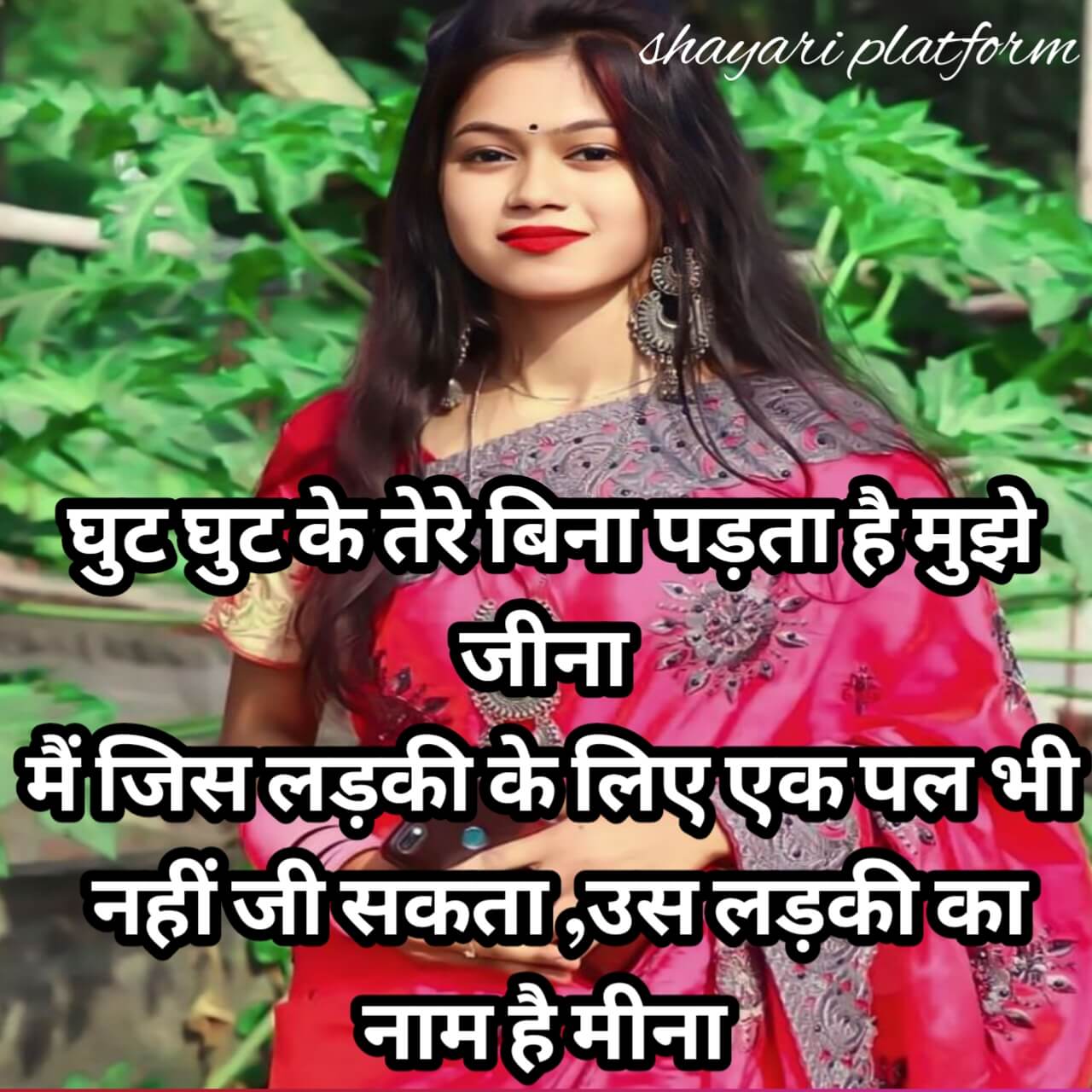 mina name ki shayari 