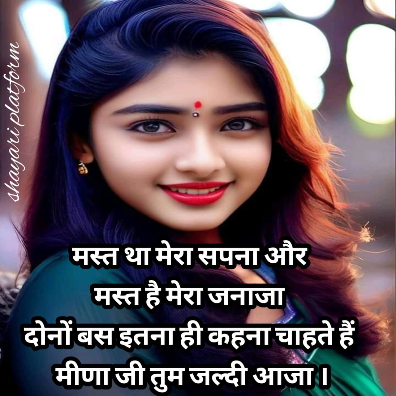 shayari platform 