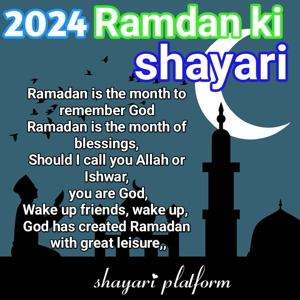 Ramdan namaj  shayari 2024