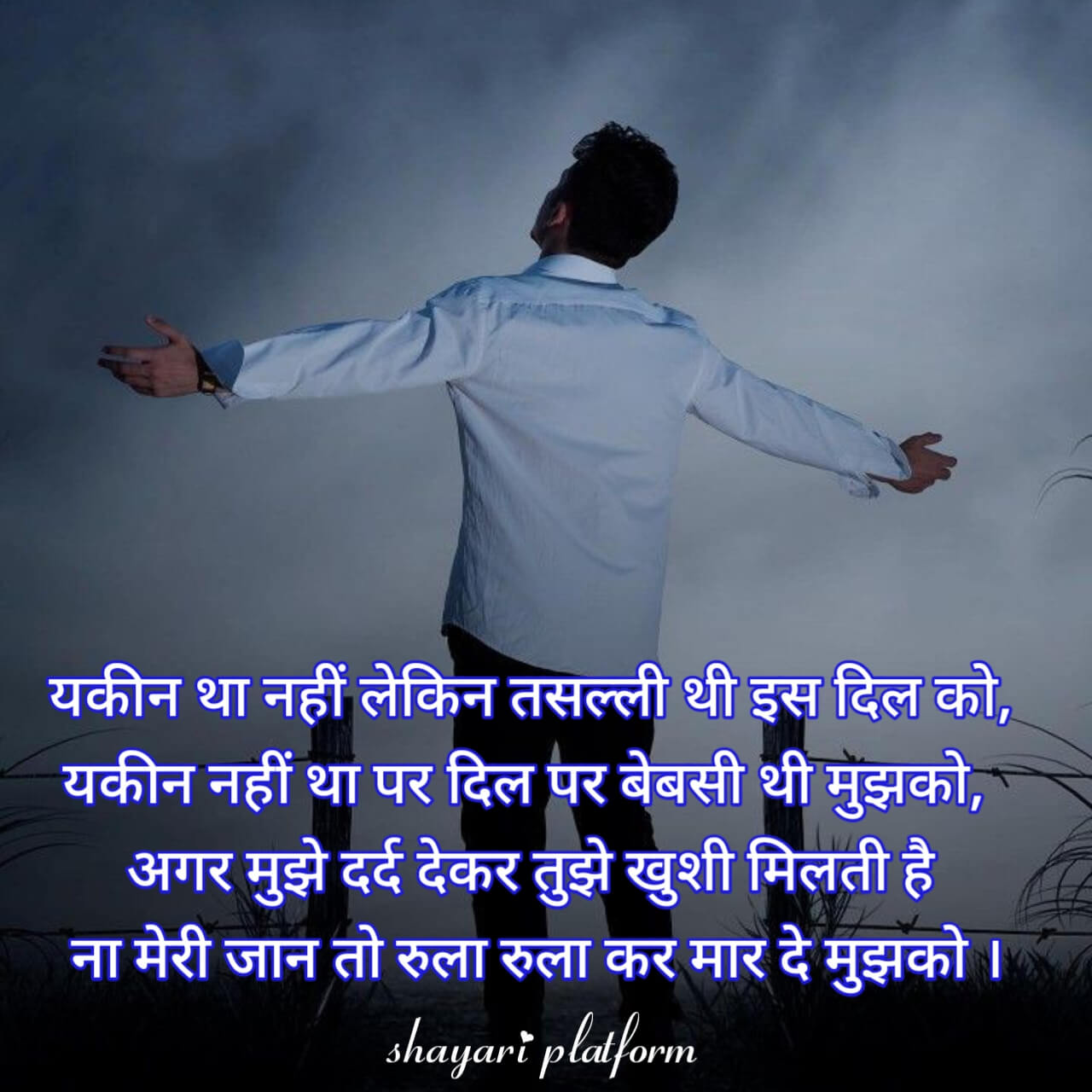 Dard bhari shayari in Hindi . Sad hindi love shayari ,