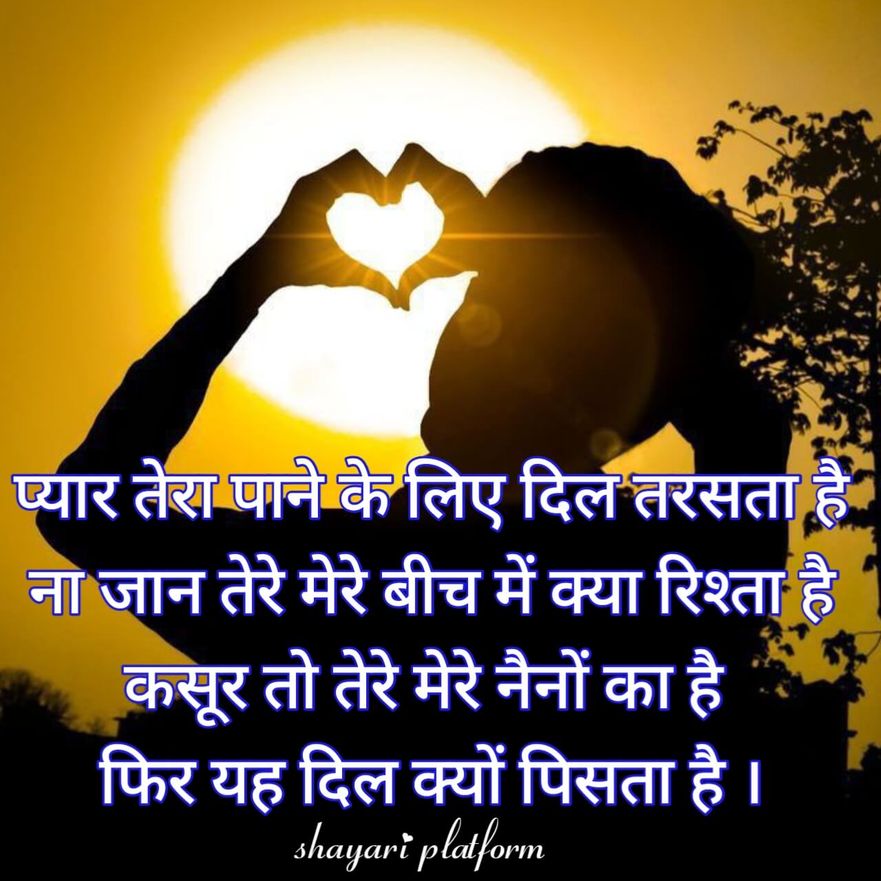 Hindi sad shayari image 2024