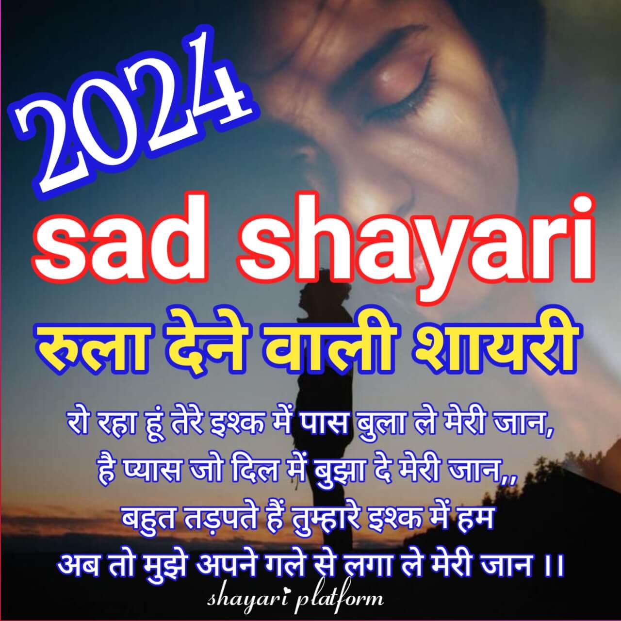 Dard bhari shayari in Hindi . Sad hindi love shayari ,