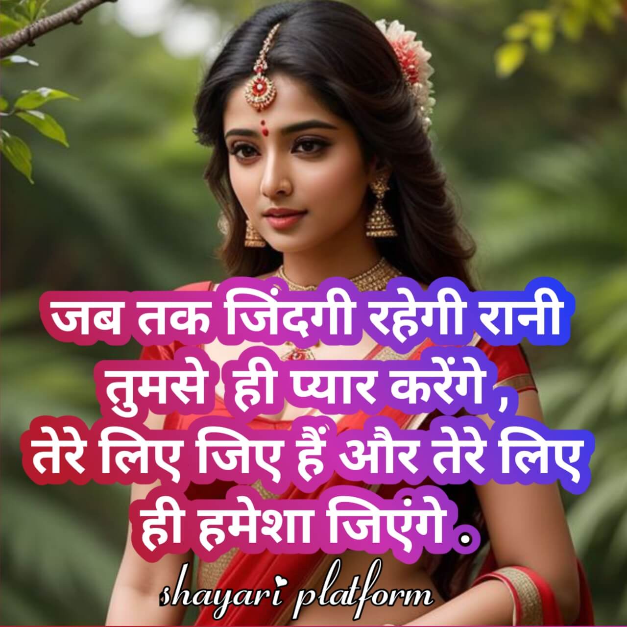 rani name par shayari