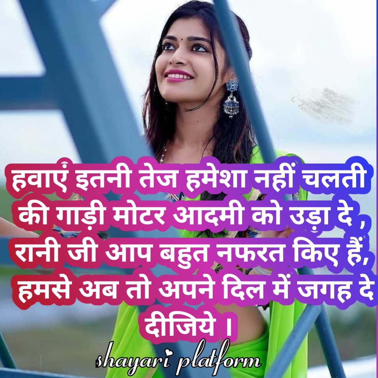 rani name status photo , shayari platform