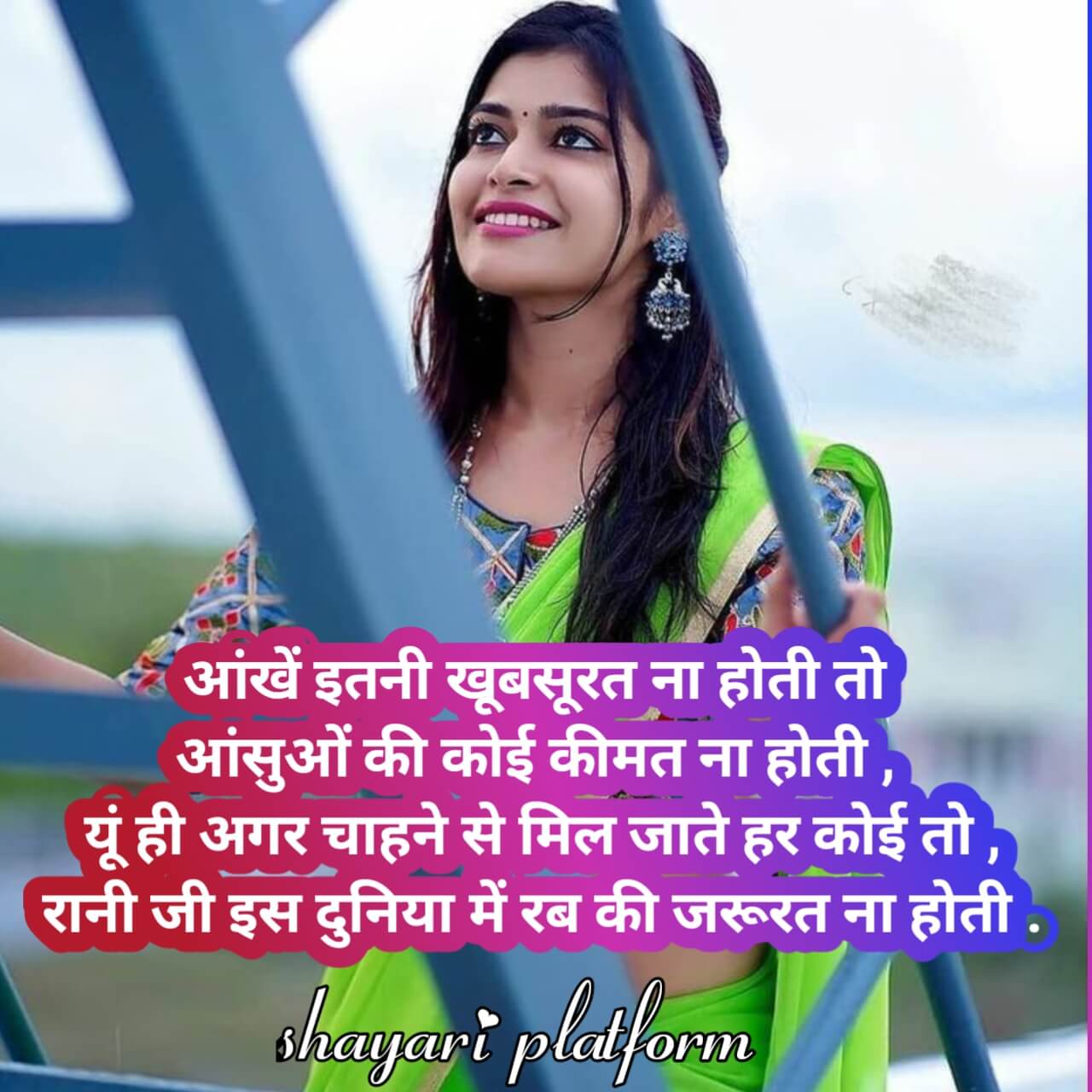 best shayari platform , rani name ki shayari