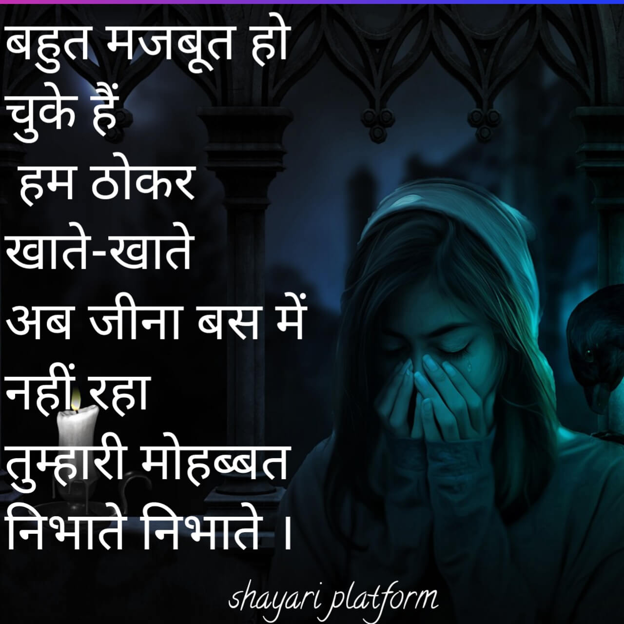 sad shayari status in hindi