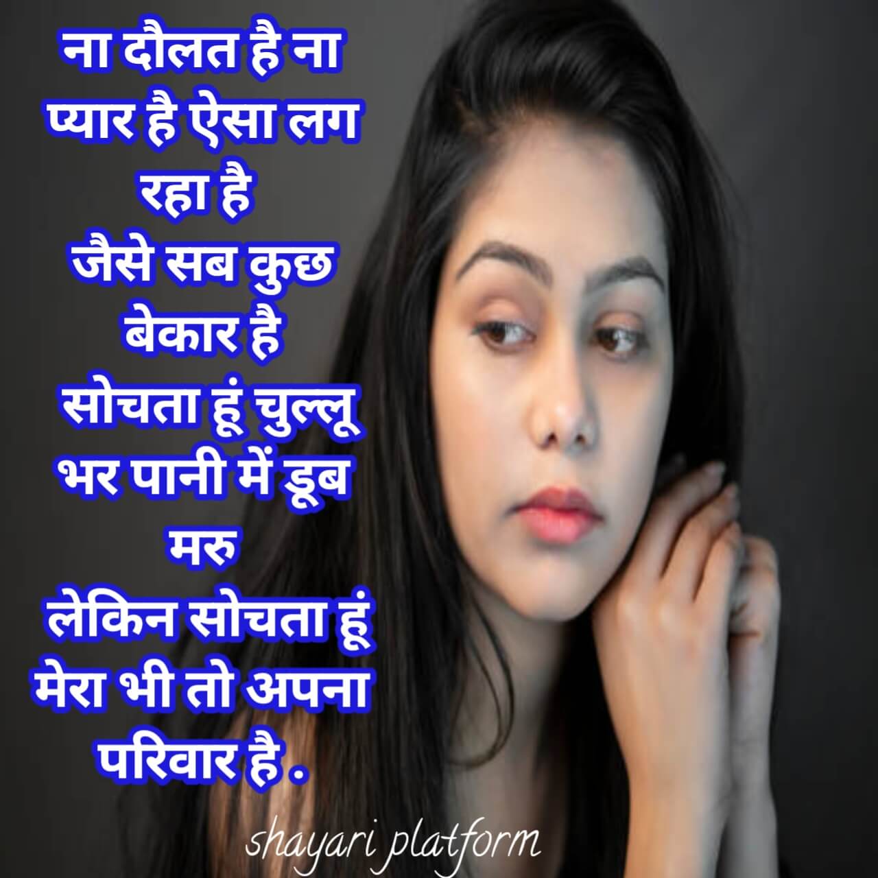 Sad shayari in hindi for life