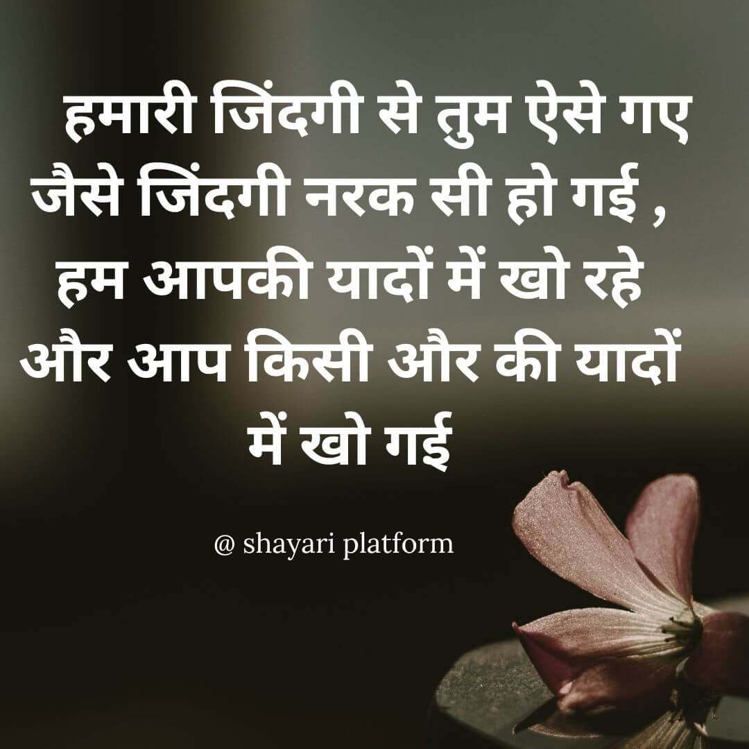 best shayari platform , mout wali shayari 