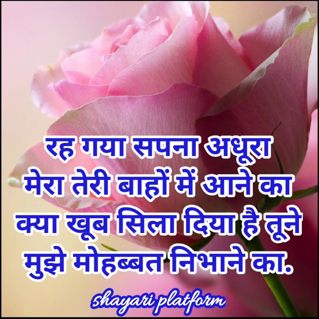 sad shayari in hindi for girlfriends