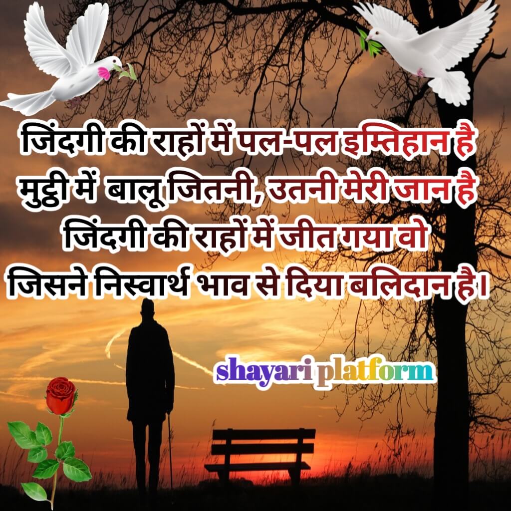 Motivational hindi shayari for life/ Motivational shayari on success