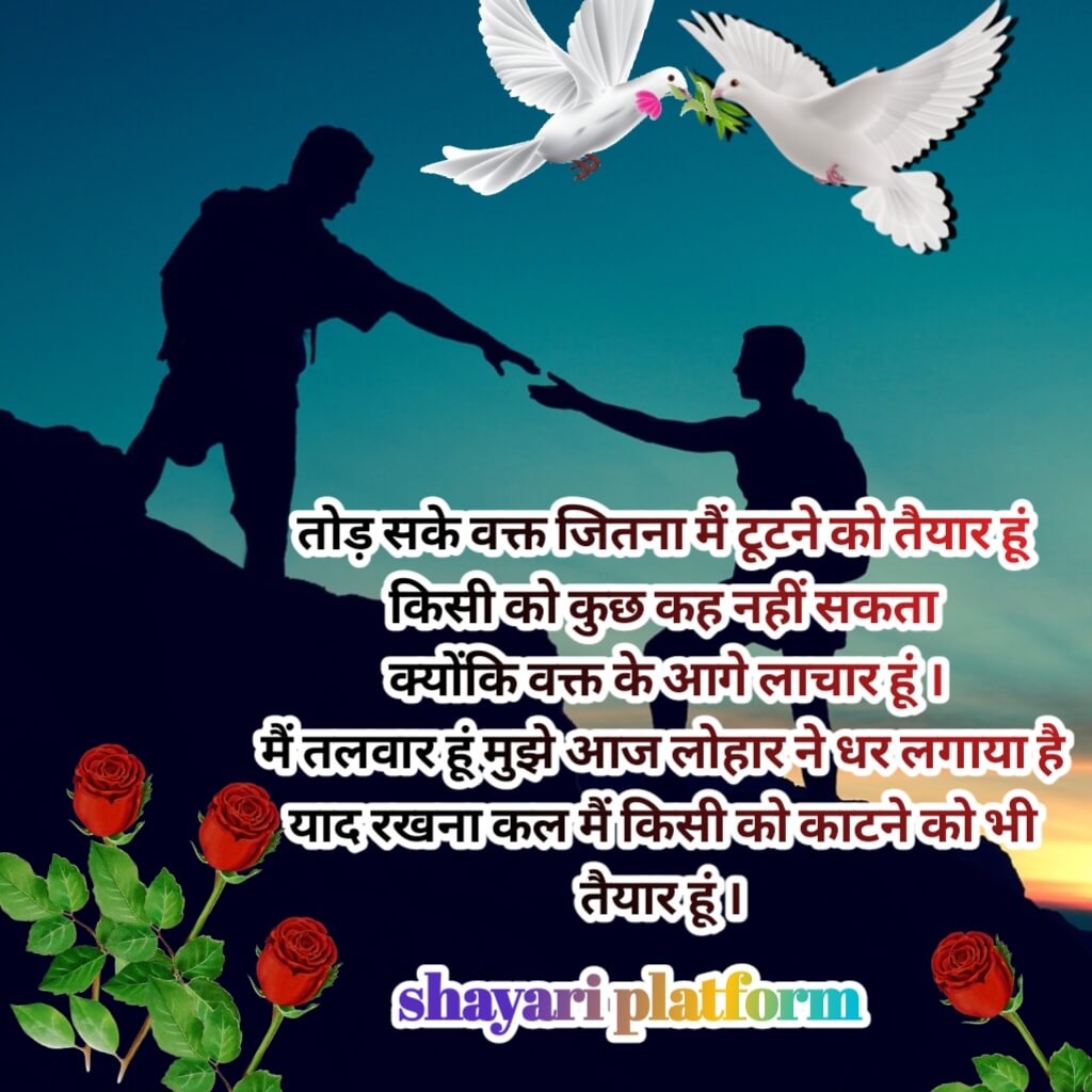 motivational shayari photo & images 