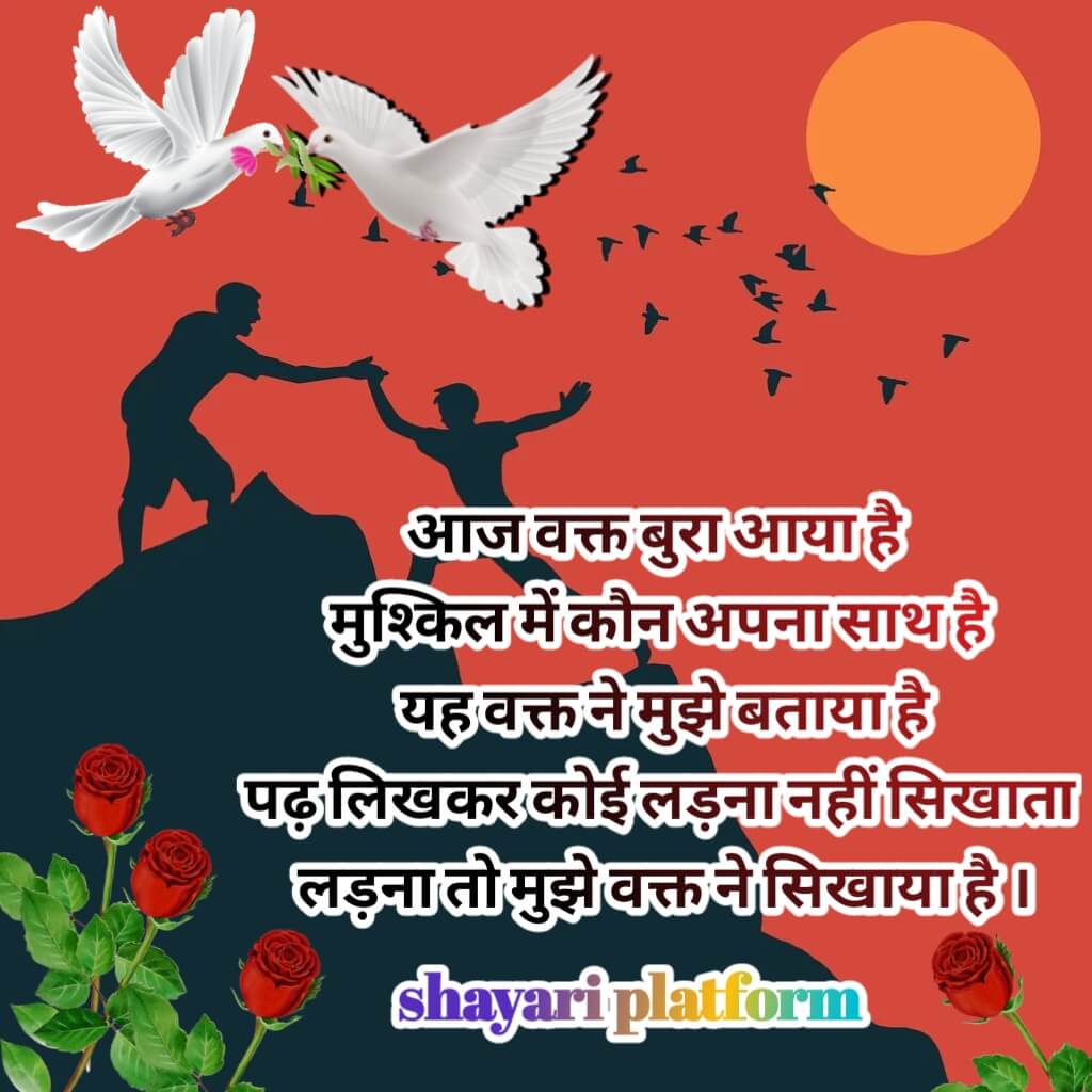 best motivational shayari in hindi on success