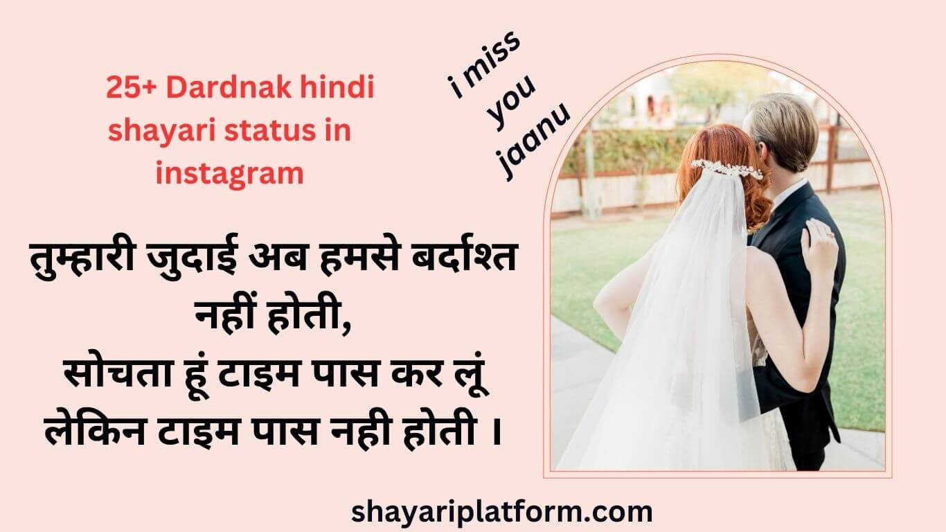 dard bhari hindi shayari