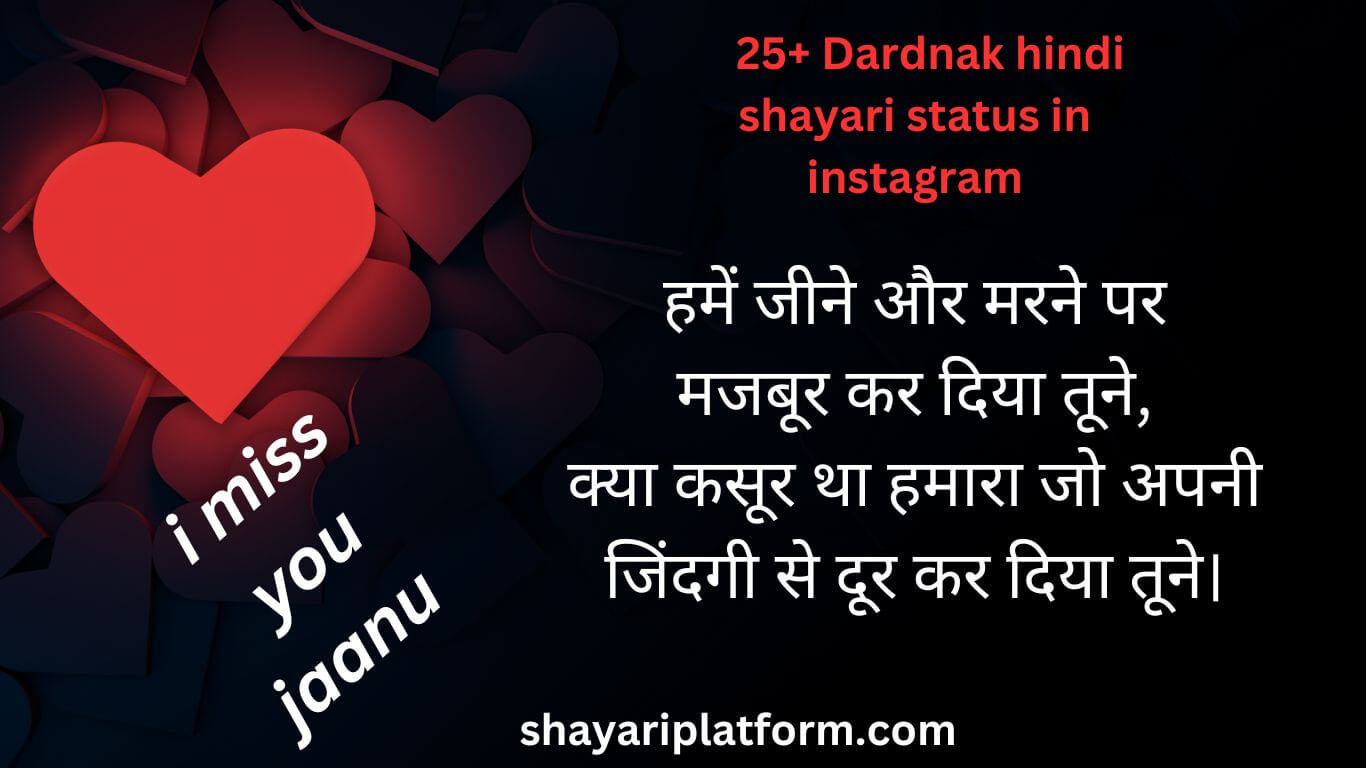 25+ Dardnak hindi shayari in instagram.heart touching shayari