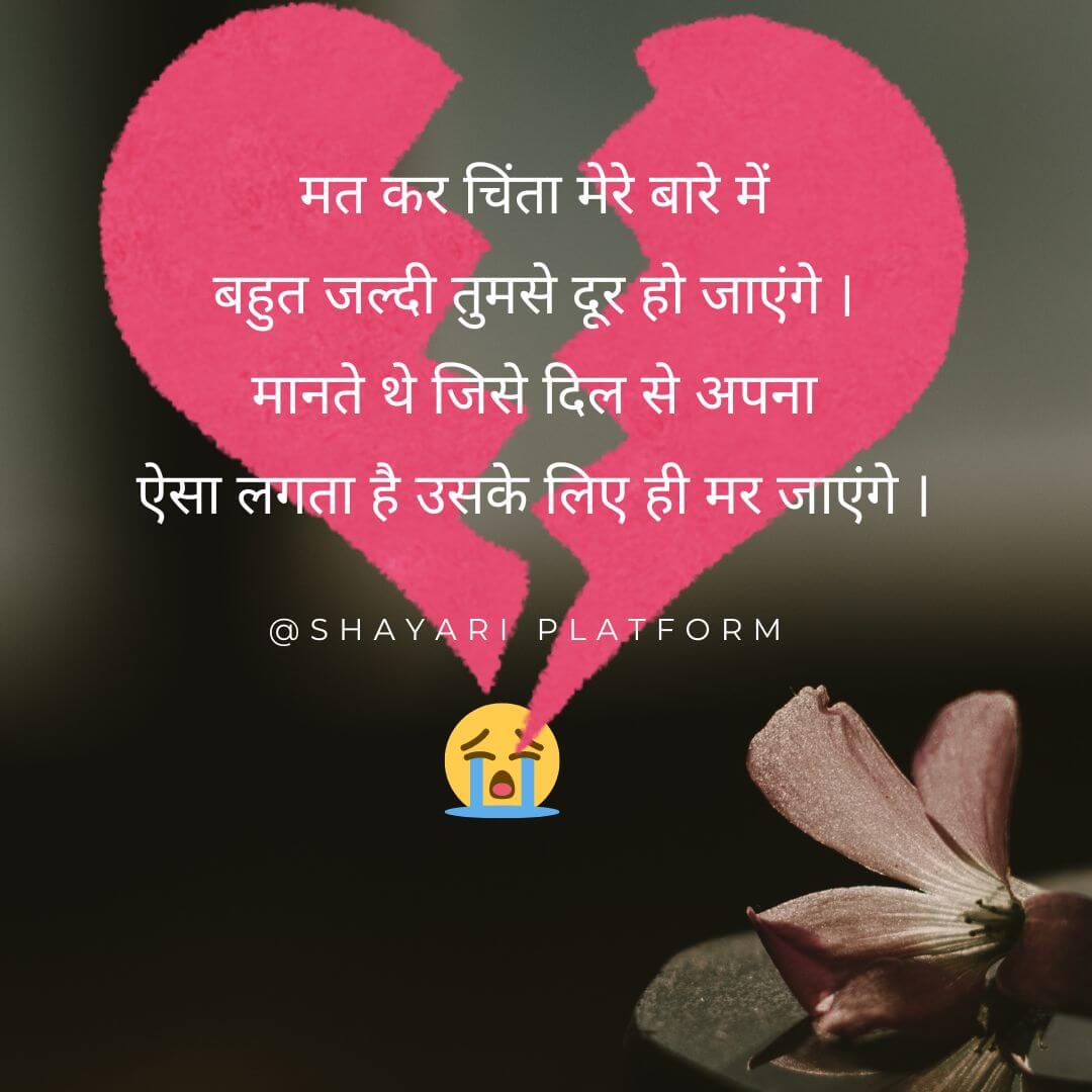 sanam bewafa ki sad shayari