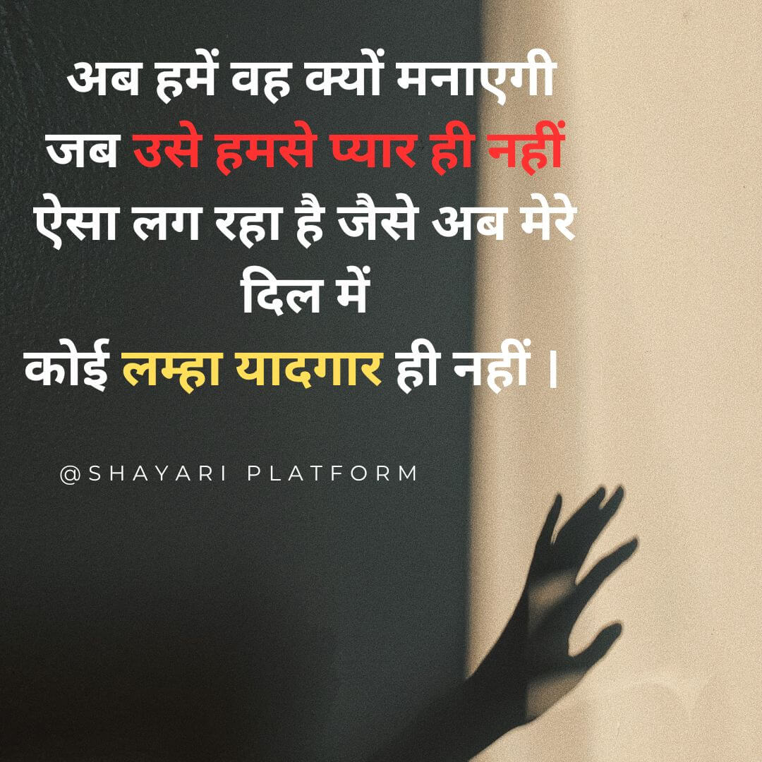 sad shayari in hindi for bf