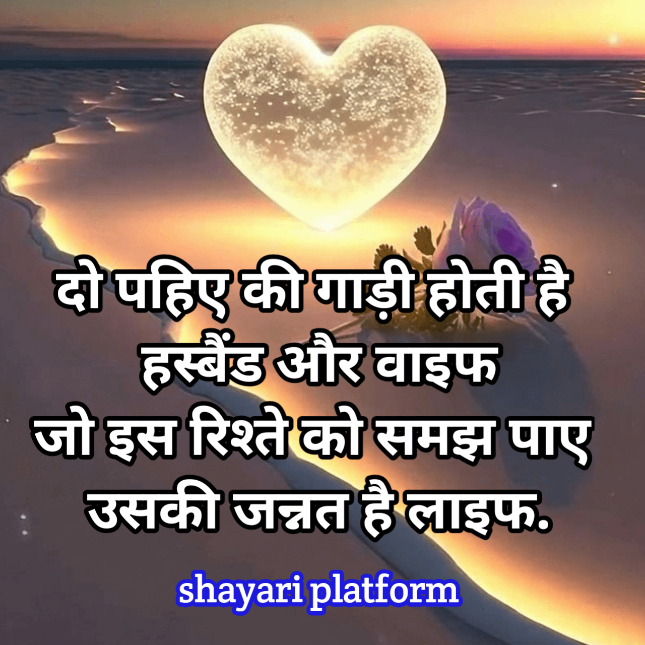 shayari platform 