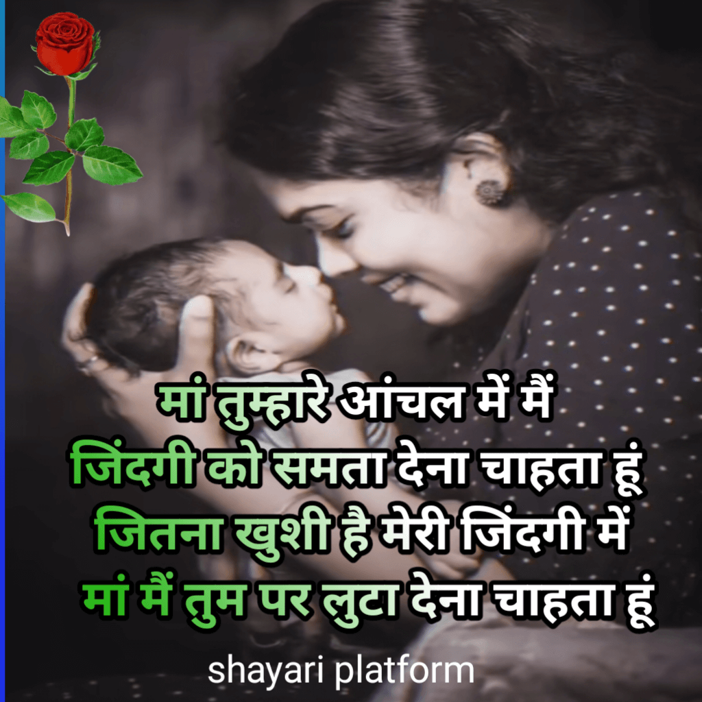 shayari platform shayari