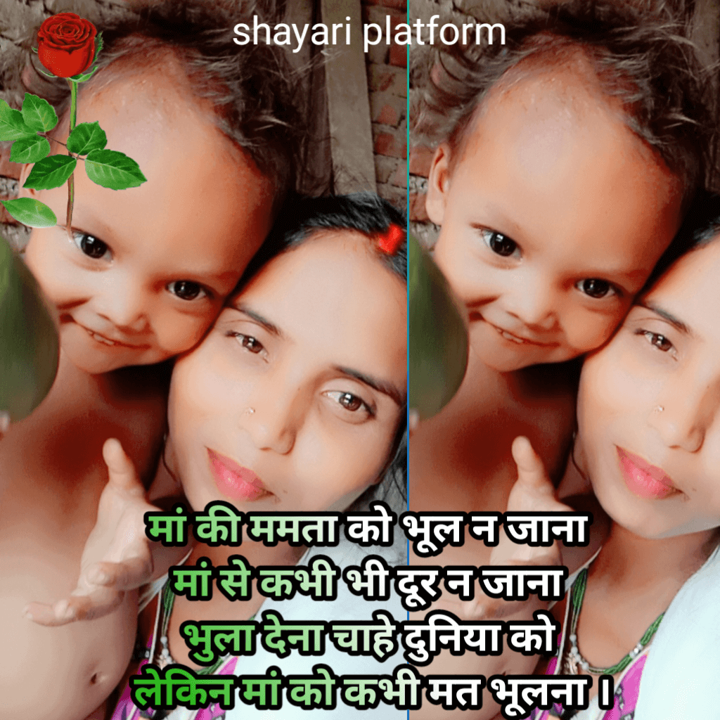 maa shayari hindi photo