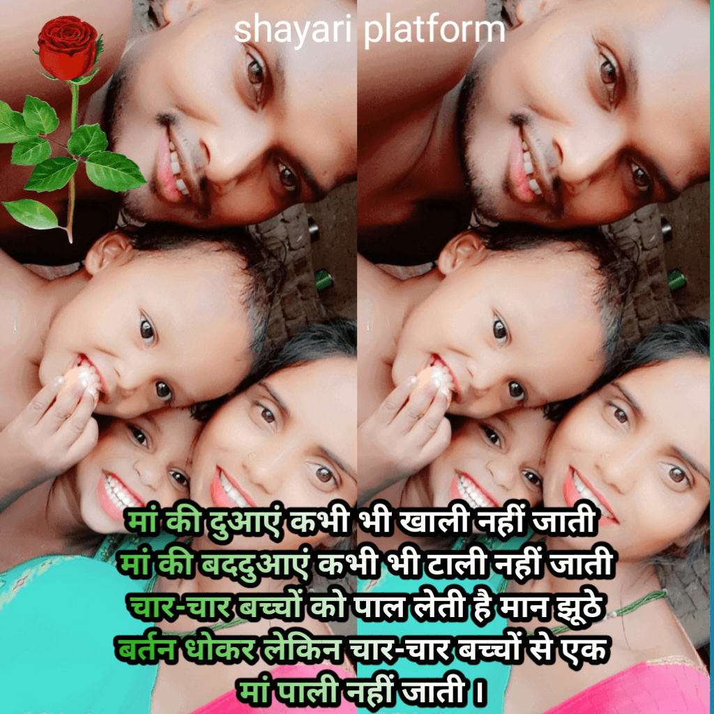 maa shayari hindi photo