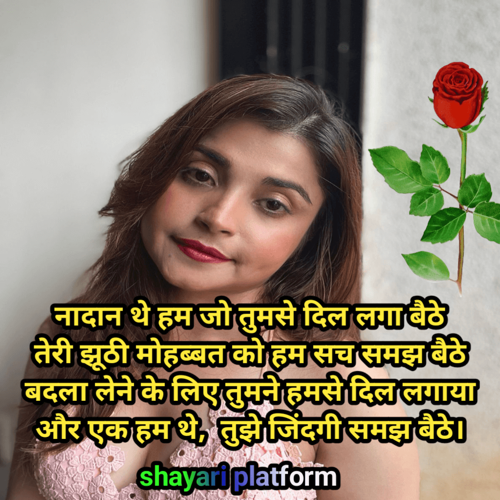   shayari rula dene wali shayari status