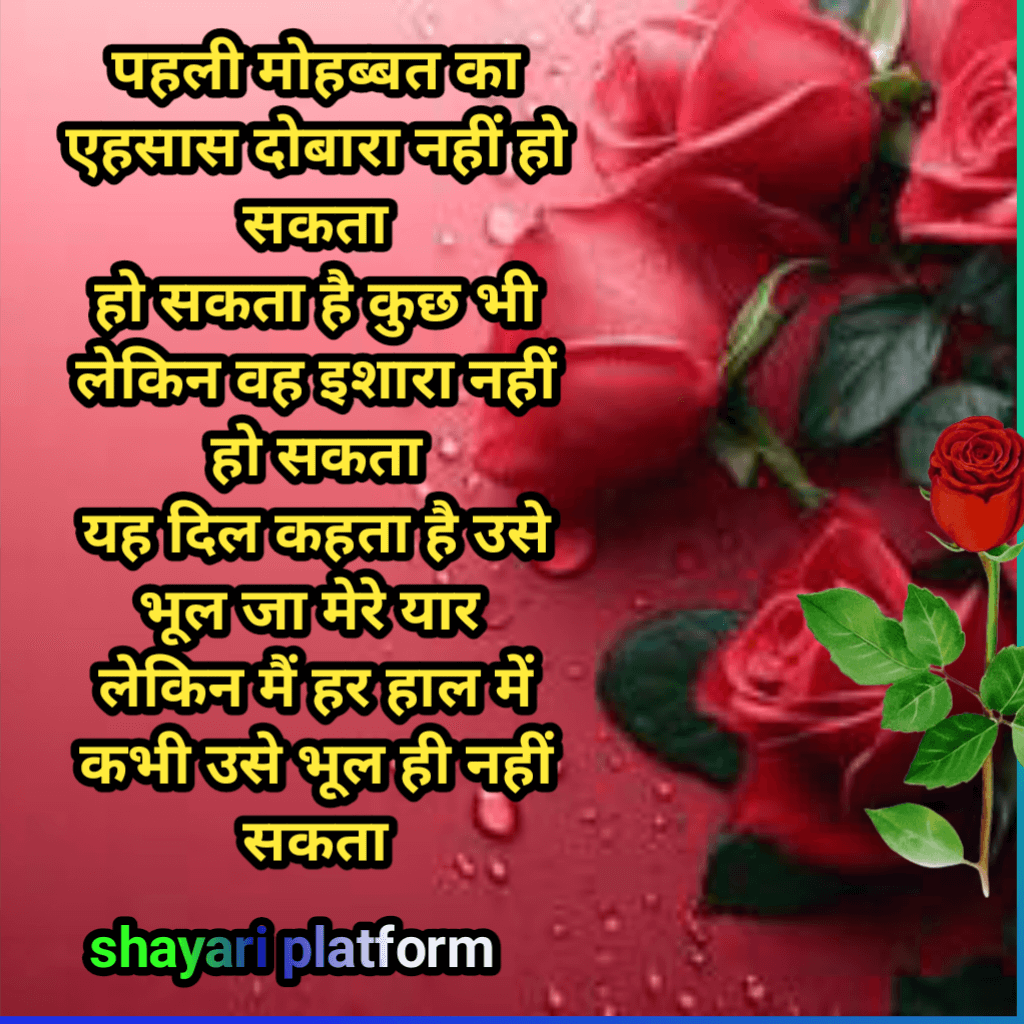 rula dene wali shayari download