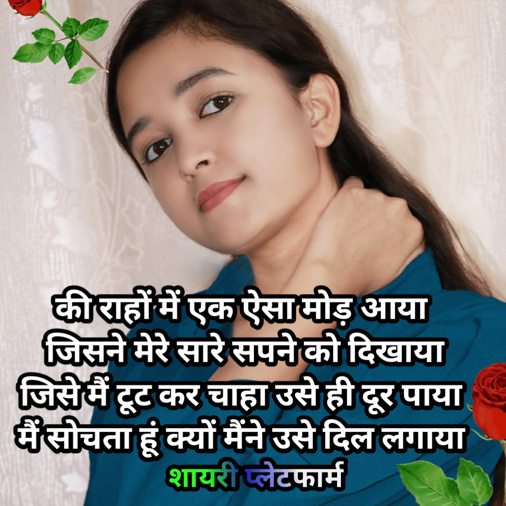 sad shayari english in hindi / very sad shayari in hindi