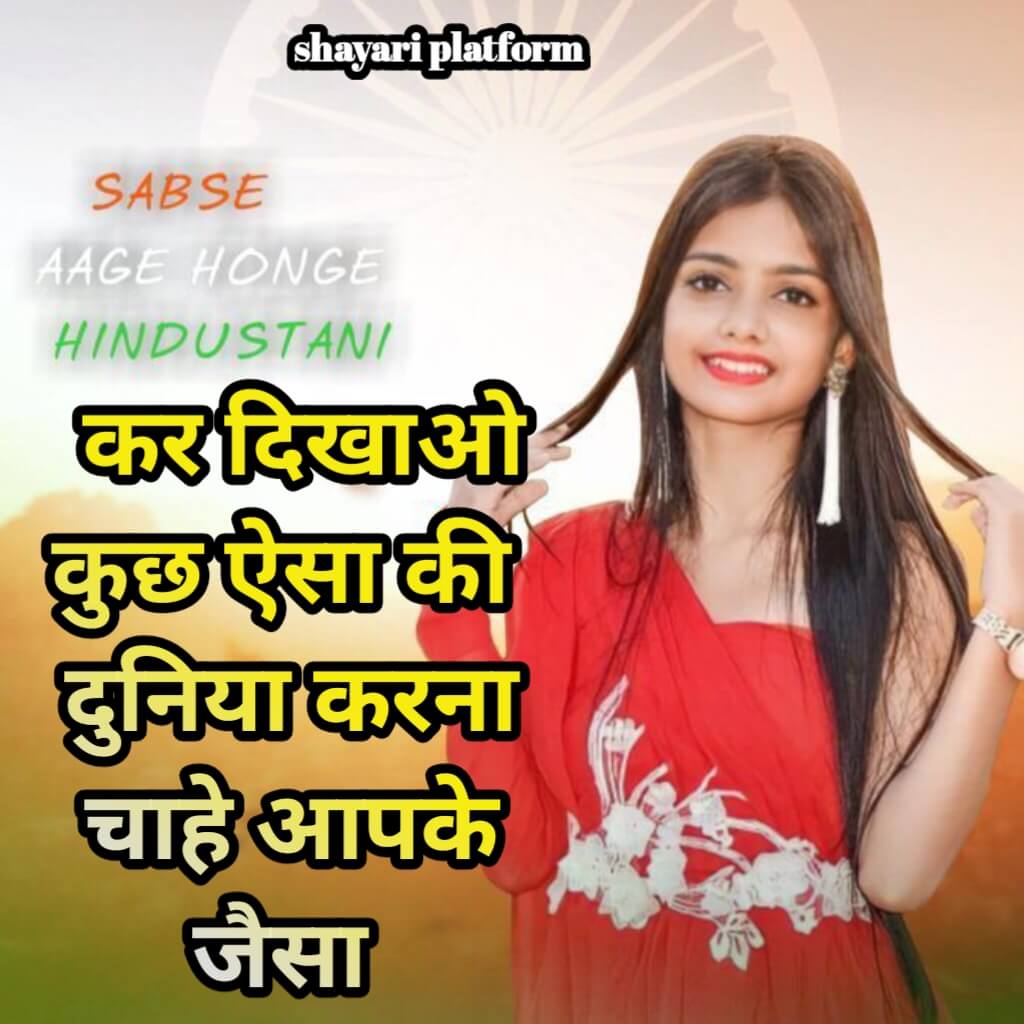 shayari platform best shayari platform 